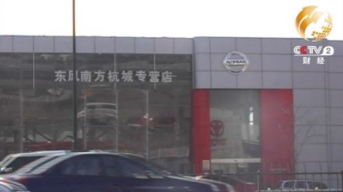 央視315:免費公共wifi存隱患 多家車企4S店黑幕曝光