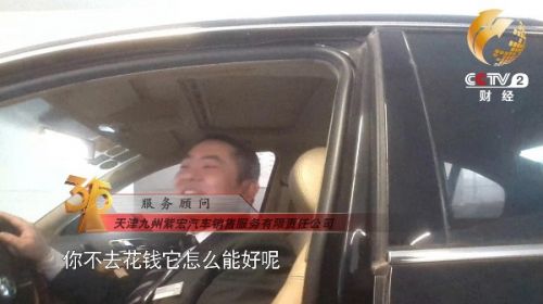 央視315:免費公共wifi存隱患 多家車企4S店黑幕曝光