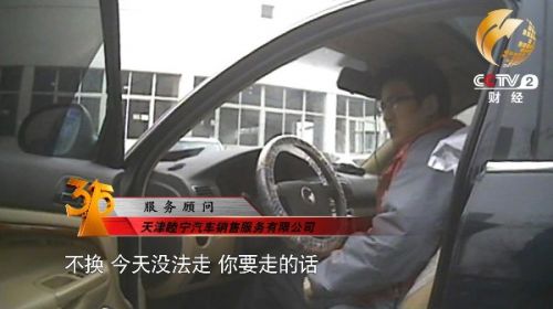 央視315:免費公共wifi存隱患 多家車企4S店黑幕曝光