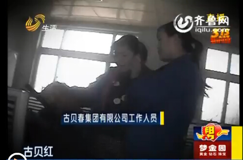 古貝春白酒現5厘米長“頭發”?東營消費者跨270公里維權