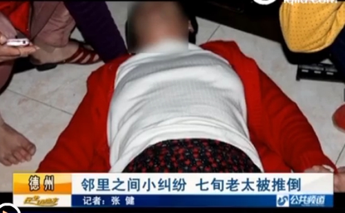 德州:因小孩動靜大鄰居鬧糾紛 七旬老太被推倒摔傷