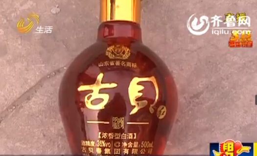 古貝春“問題白酒”系低檔酒 稱承包給個人公司不管