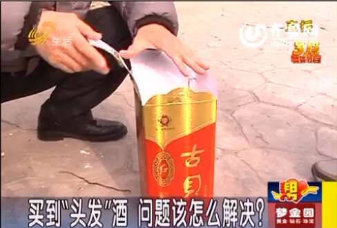 古貝春“問題白酒”系低檔酒 稱承包給個人公司不管