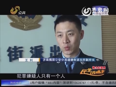 濟(jì)南一假幣窩點“藏身”賓館 專造5元10元小額假幣