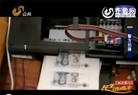 濟(jì)南一假幣窩點“藏身”賓館 專造5元10元小額假幣