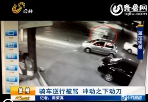 德州小伙逆行被罵連捅對(duì)方三刀 事后稱著急去接女友