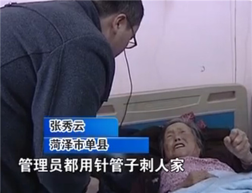 單縣老年公寓老人被管理員糞便抹臉 院方稱系試用工