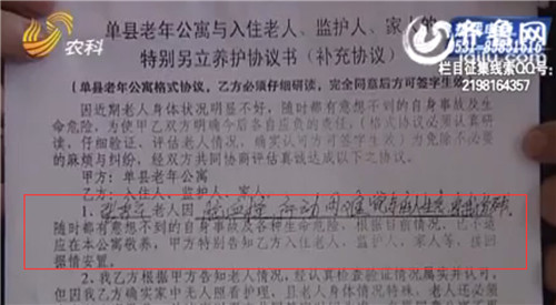 單縣老年公寓老人被管理員糞便抹臉 院方稱系試用工