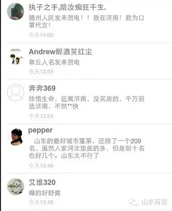 沙塵暴來襲濟南空氣質量爆表 PM10達到728