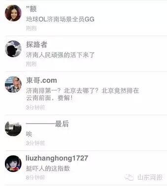 沙塵暴來襲濟南空氣質量爆表 PM10達到728