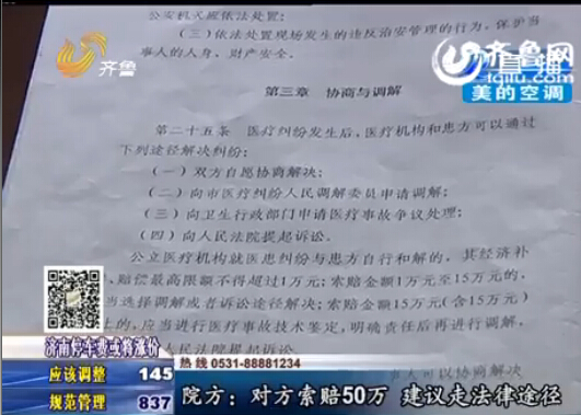 滕州：孕婦懷孕4個(gè)月 去做保胎結(jié)果被引流