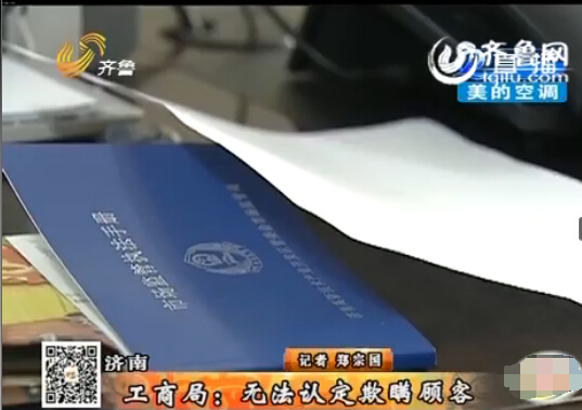 菏澤男子花50多萬買奔馳 網上報價不到40萬