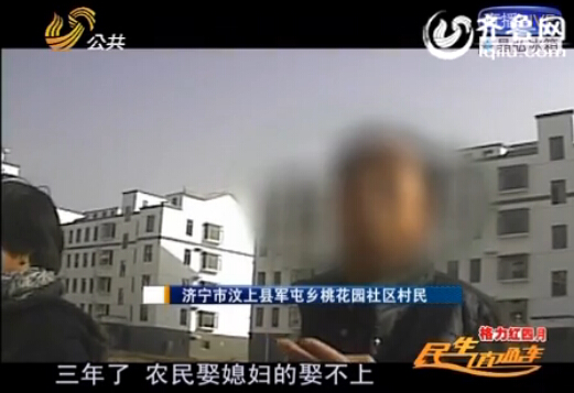 濟寧:村民流浪3年住進安置房 缺水缺電新農村變了味