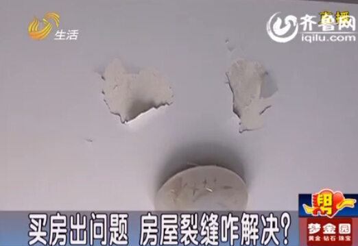 德州市民住新房4年遇糟心事 墻體裂縫屢修屢漏(圖)