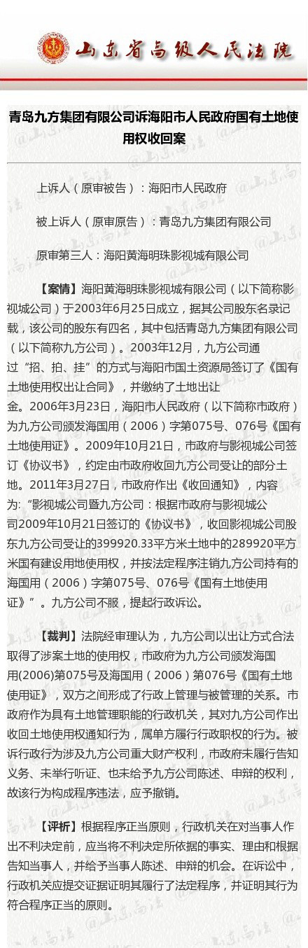 山東公布2014年十大民告官案例 多涉工傷社保問題