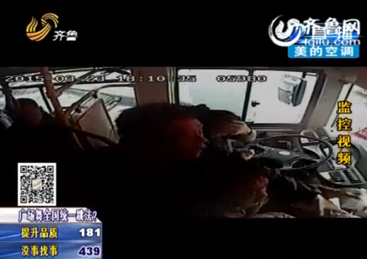 女子想從后門上公交 濟南女司機開門稍遲遭暴打(圖)
