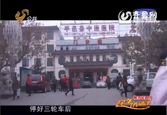 臨沂廢品站大肆收購醫療垃圾 二次加工后銷往藥廠