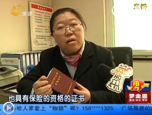 濟(jì)南打工男子遭遇“被保險(xiǎn)” 一萬存款莫名變保單