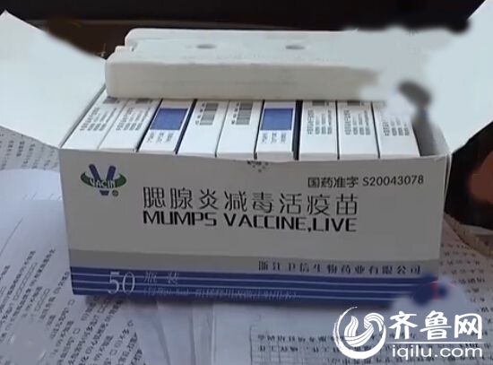 禹城衛生院強制攤派“臨期”疫苗 稱爭第一壓力大