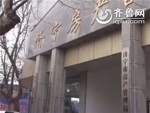 濟寧經濟適用房違規出租出售續：找尋主管部門未果