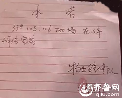 聊城男子禹城買商鋪變大通房 開發商：上當是你的事