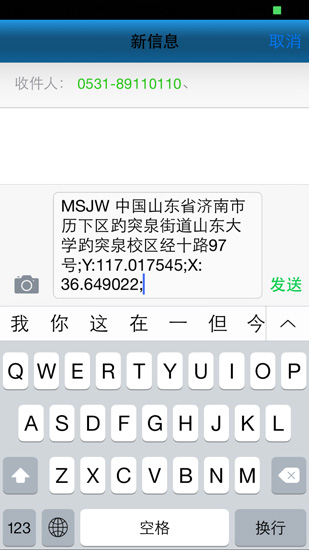山東政務類APP體驗參差不齊 部分兩年不更新變“僵尸”