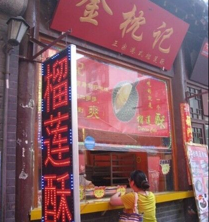 濟南泉城路芙蓉街值得一吃的美味小吃 美食地圖快收藏