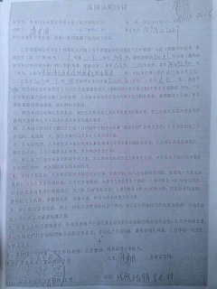 青島：天竺嘉園一套房賣給兩家人 70萬房款打水漂