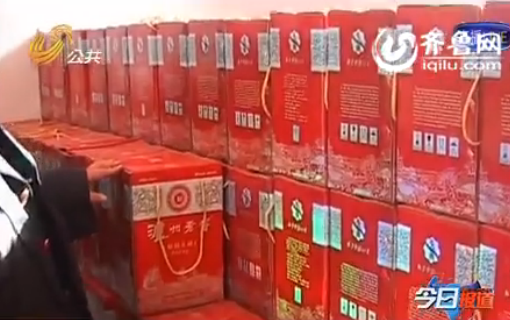 聊城一民房藏大量假酒 涉牛欄山、瀘州老窖等品牌