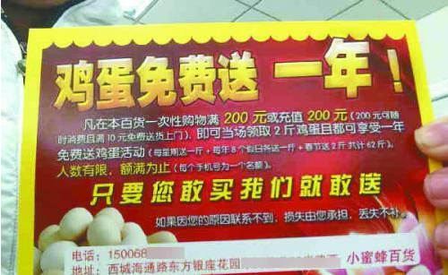 東營：朋友開店市民“扔錢”支持 半道失聯門店易主