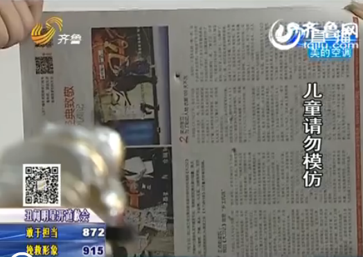 臨沂女童被玩具槍重傷右眼 記者試驗玩具槍威力