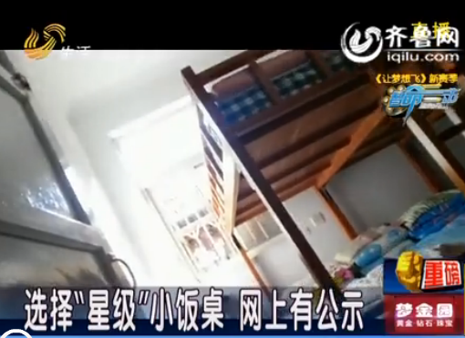 濟南小飯桌“一床難求” 規范與否可網上查詢