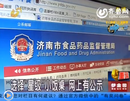 濟南小飯桌“一床難求” 規范與否可網上查詢