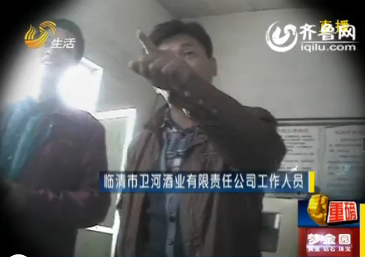 德州：未開瓶“獨占”牌酒里有蒼蠅 廠方認定是假貨