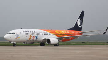 亞洲沙灘運(yùn)動會迎來空中形象大使