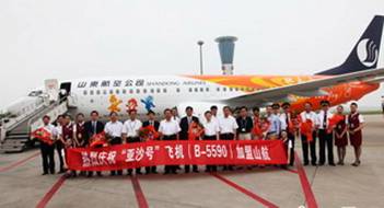 亞洲沙灘運(yùn)動會迎來空中形象大使