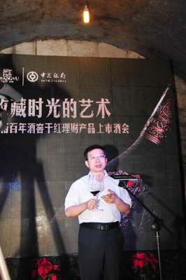 張裕集團推出首款歷史主題的葡萄酒理財產(chǎn)品