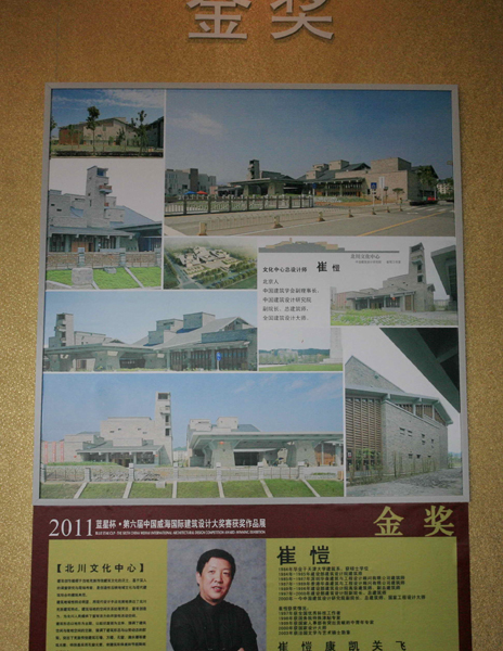 國際建筑設計大獎賽獲獎作品展在威海舉行