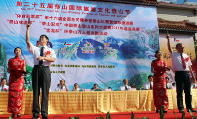 國內(nèi)外3000名登山健兒泰山爭鋒(組圖)