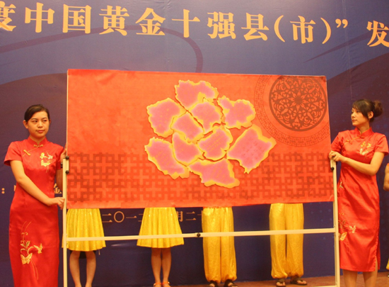 山東三市上榜中國黃金十強