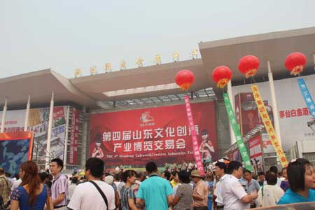 第四屆山東文化創(chuàng)意產(chǎn)業(yè)博覽交易會開幕