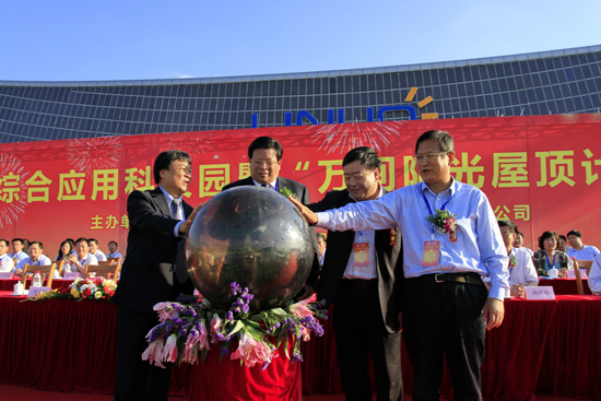 全國最大太陽能綜合應用科技工業園在山東力諾集團落成