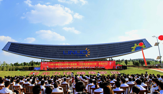 全國最大太陽能綜合應用科技工業園在山東力諾集團落成