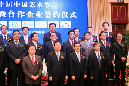 十藝節市場推介暨合作企業簽約儀式在濟舉行