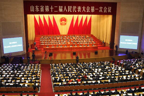 山東第十二屆人大會第一次會議開幕
