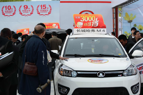 2013齊魯春季車展開幕