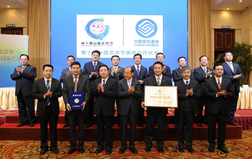 第二批19家企業簽約“十藝節”