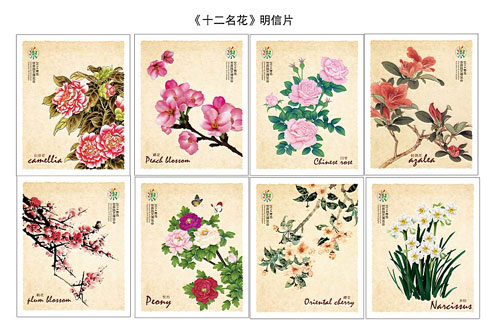 青島世園會倒計時1周年紀念郵品發布