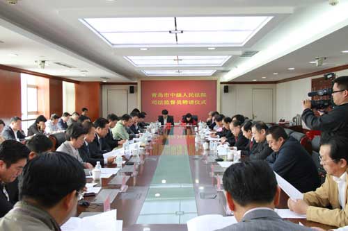 青島市中級人民法院聘請53名司法監督員監督法院工作