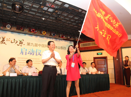 “聚焦美麗山東——第九屆中國(guó)網(wǎng)絡(luò)媒體山東行”正式啟動(dòng)